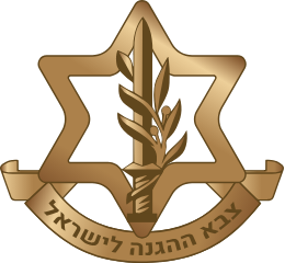 צה"ל